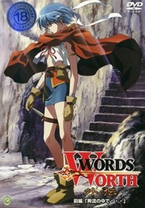 Words Worth Gaiden Episode 1