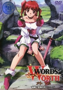 Words Worth Gaiden Episode 2