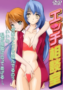 Joshidai: Ecchi Soudanshitsu 