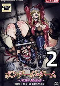 Bondage Game Episode 2
