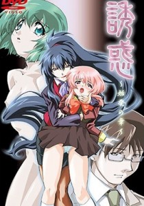 Yuuwaku Episode 1