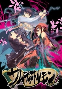 Samurai Hormone Episode 1