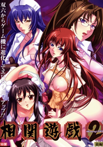 Soukan Yuugi 2 Episode Episode 2