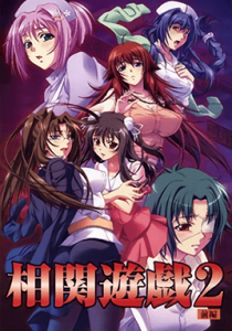 Soukan Yuugi 2 Episode Episode 1
