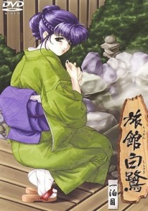 Swallowtail Inn Episode 1