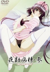 Night Shift Nurses 3 Ep Episode 3