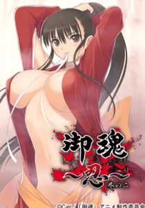 Mitama Episode 2