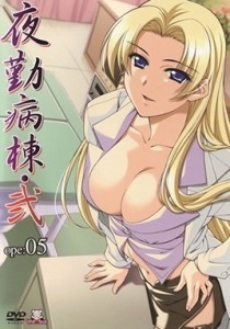 Night Shift Nurses 2 Ep Episode 5