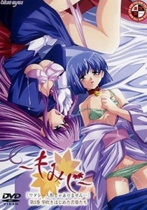 Momiji Episode 3