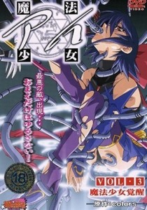 Sexy Magical Girl Episode 3