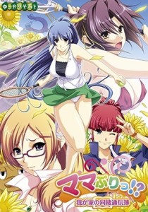 Mama Puri!? Episode 1