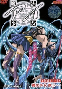 Sexy Magical Girl Episode 2