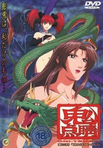 Oni Tensei Episode 3