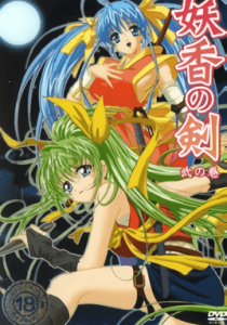 Youkou no Ken Episode 2