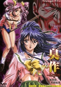 Shusaku: Replay Episode 4