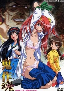 Kisaku Spirit Episode 1