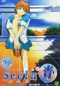 See In AO Episode 1