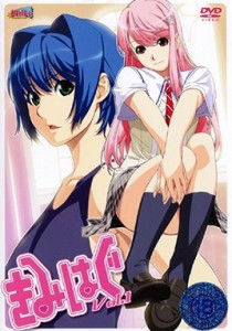 Kimihagu Episode 1