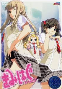 Kimihagu Episode 2