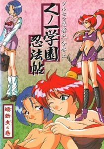 Kunoichi Gakuen Ninpouchou Ep