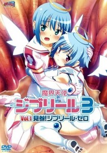 Jiburiru: The Devil Angel 3 E