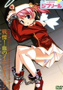 Jiburiru: The Devil Angel 1 E