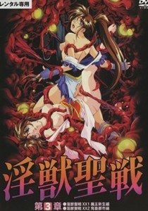 Injuu Seisen: Twin Angels 5 &