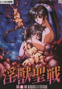 Injuu Seisen: Twin Angels 7 &