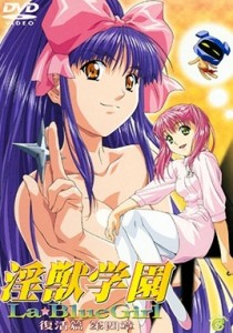 La Blue Girl Returns Episode 