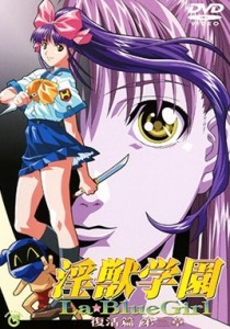 La Blue Girl Returns Episode 