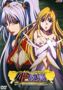 Hime Dorei Episode 2