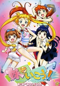 Imouto de Ikou! Episode 1