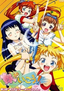 Imouto de Ikou! Episode 2