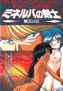 Minerva no Kenshi Episode 4