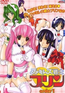 Sex Warrior Pudding Episode 1