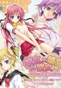 Kanojo x Kanojo x Kanojo Epis