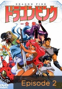 Dragon Pink Episode 2