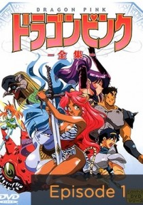 Dragon Pink Episode 1