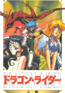 Dragon Rider Episode 2
