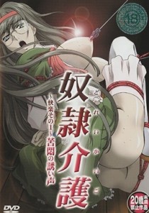Slave Nurses Episode 1