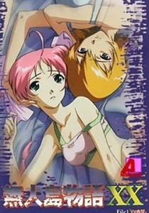 Mujintou Monogatari XX Episode 1