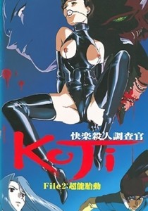 Kairaku Satsujin Chousakan Ko