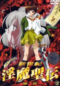 Shin Seiki Inma Seiden Episod