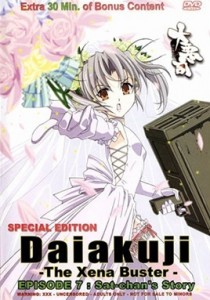 Daiakuji: The Xena Buster Epi