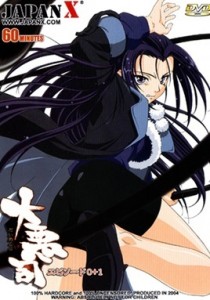 Daiakuji: The Xena Buster Episode 1