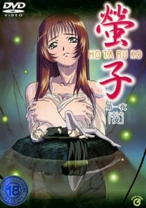 Hotaruko Episode 1