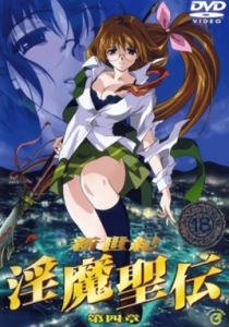 Shin Seiki Inma Seiden Episod