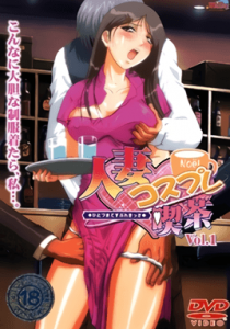 Hitozuma Cosplay Kissa 1 Epis
