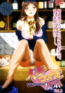Hitozuma Cosplay Kissa 1 Epis