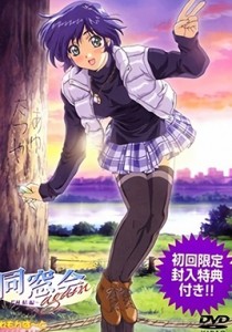 Dousou Kai Again Episode 2